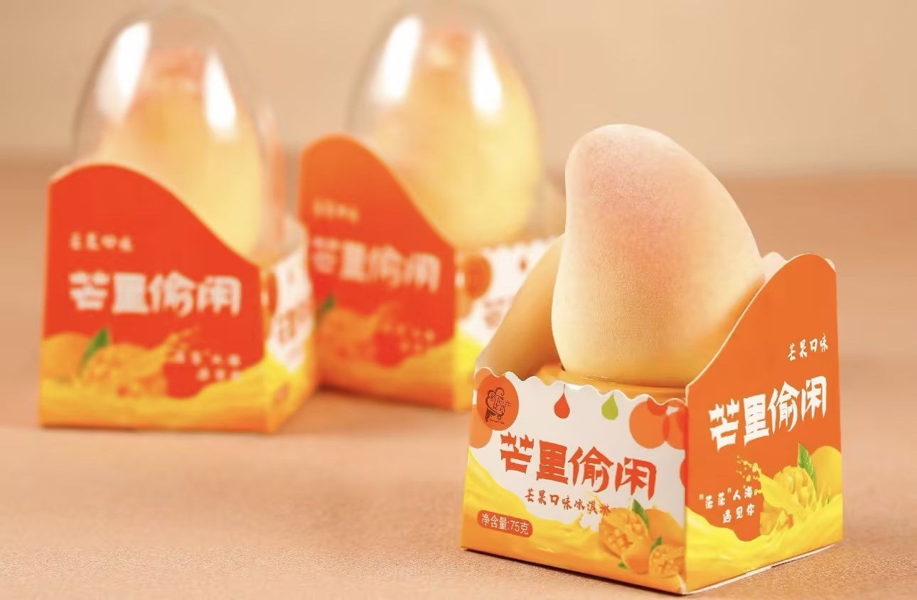 朝阳冰淇淋